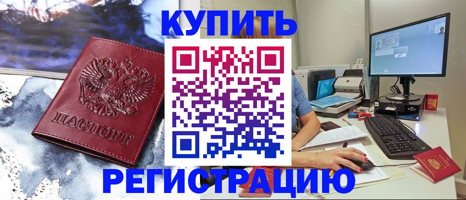 временная регистрация для всех в Карабаново