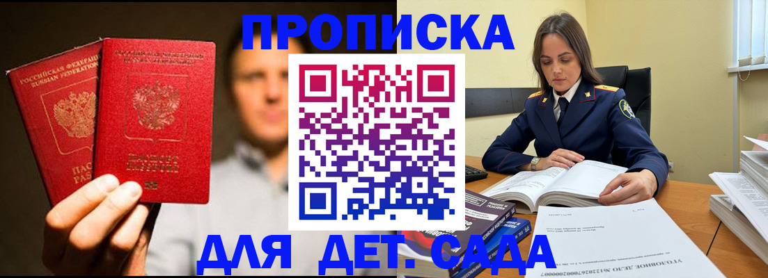 временная регистрация в Карабаново