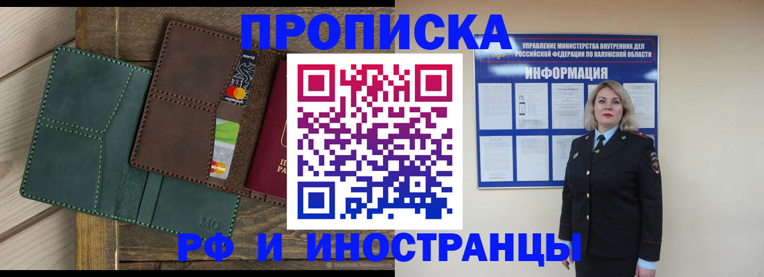 временная регистрация для всех в Карабаново