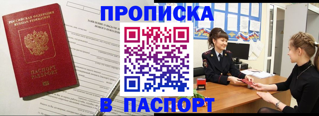 пропишу в квартире в Карабаново